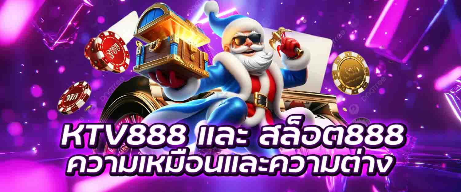 KTV888