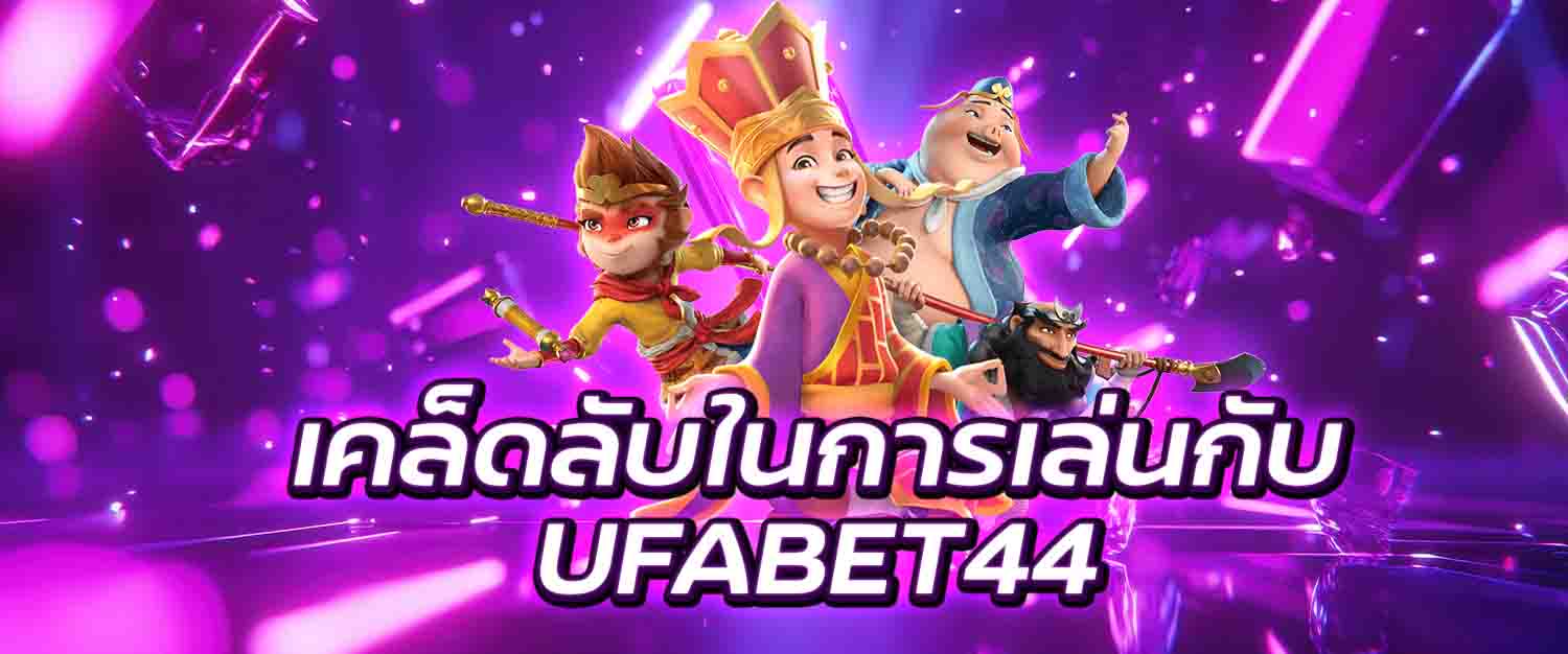 ufabet44